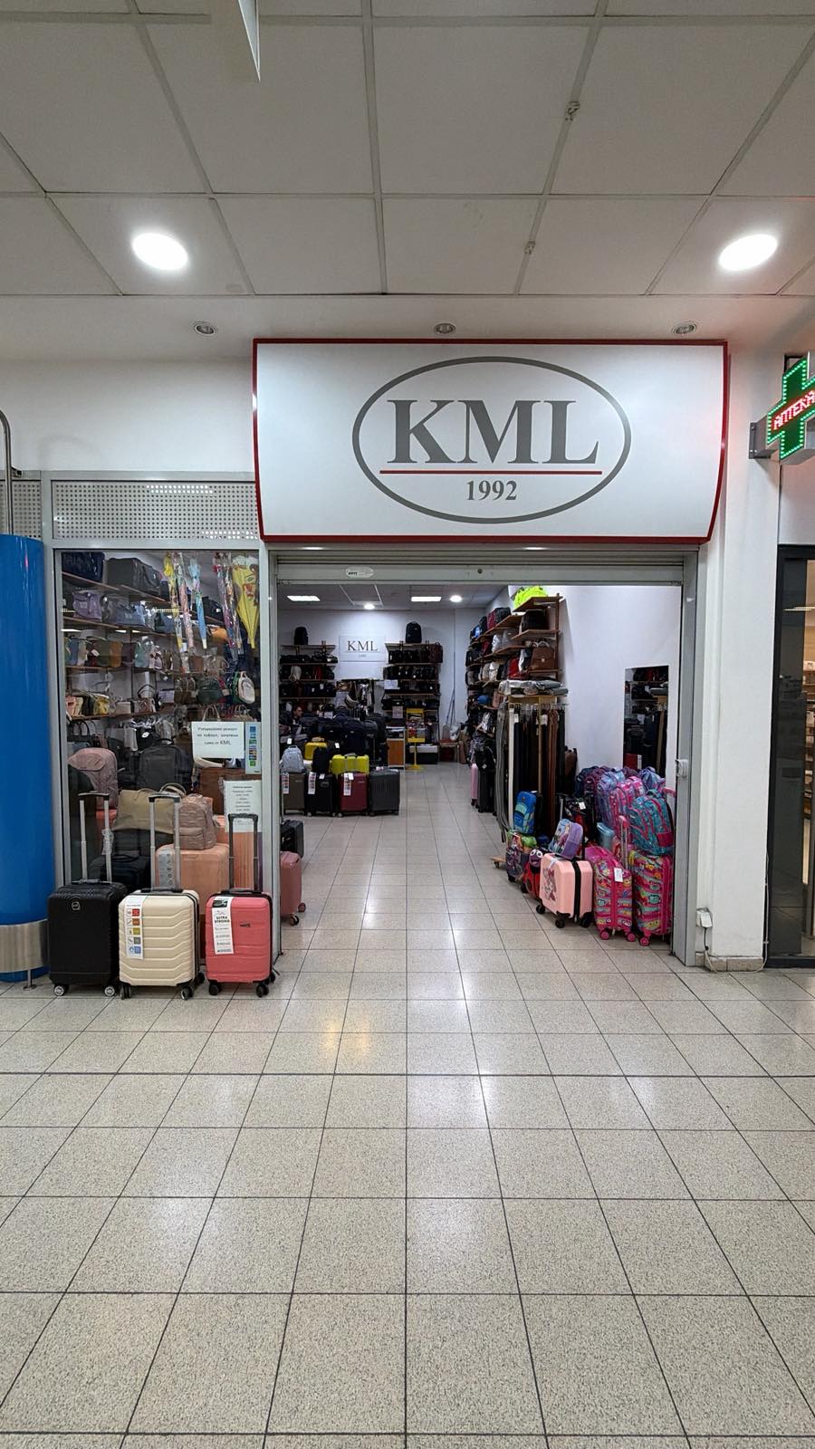 KML Хит MAX Люлин — магазин за чанти и куфари, ул. Обелско шосе 20, София
